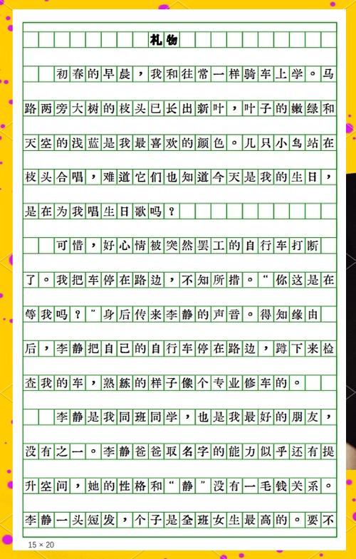 母亲的礼物作文600字缩略图