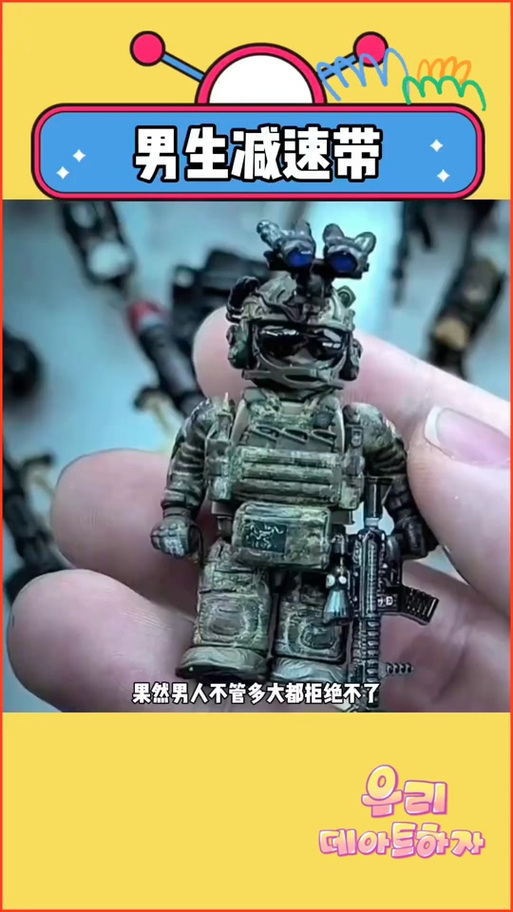 乐高人仔特种兵缩略图