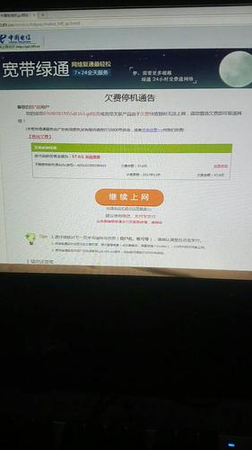 手机欠费了宽带还能上网吗缩略图