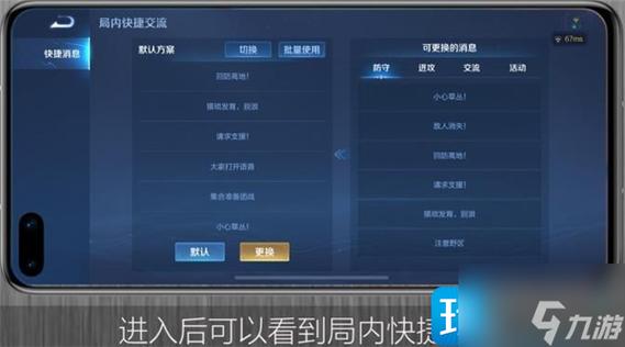 王者荣耀打开语音游戏声音变小图标