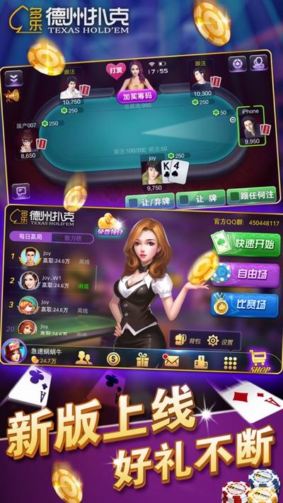 德州扑克游戏缩略图