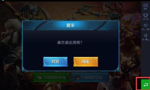 王者打游戏老是切出去屏幕缩略图