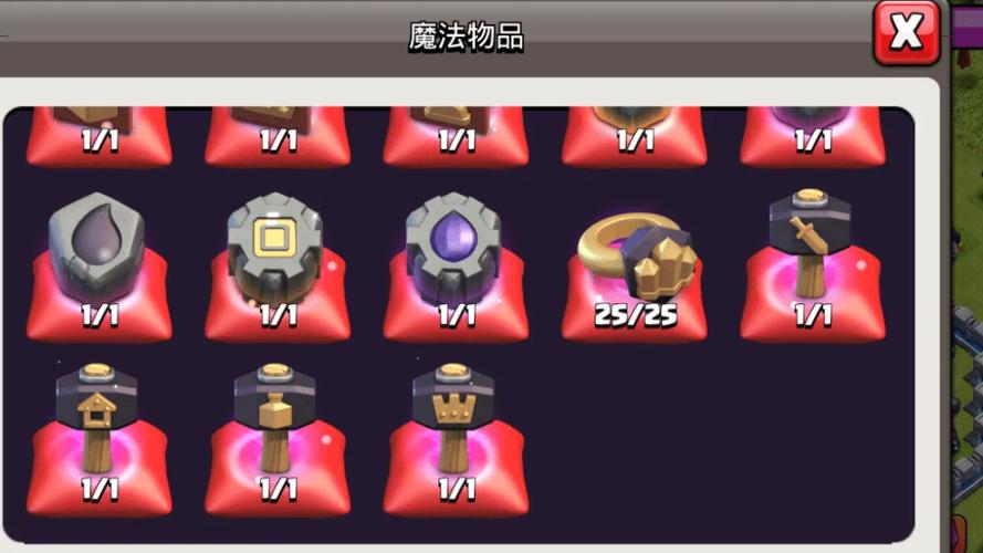 部落冲突魔法缩略图