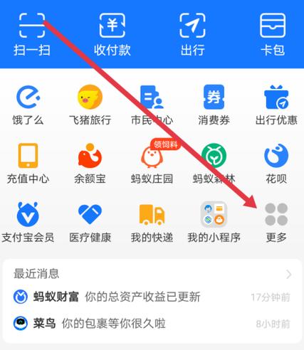 怎么把银行卡的钱转到支付宝游戏截图