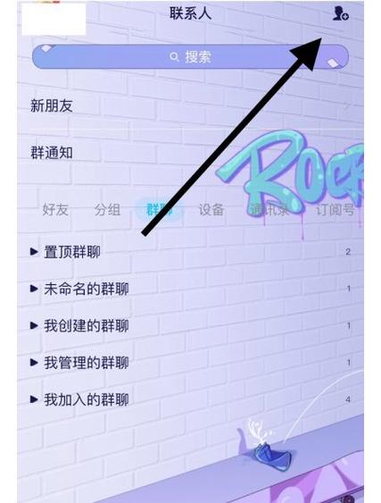 屏蔽QQ好友游戏截图