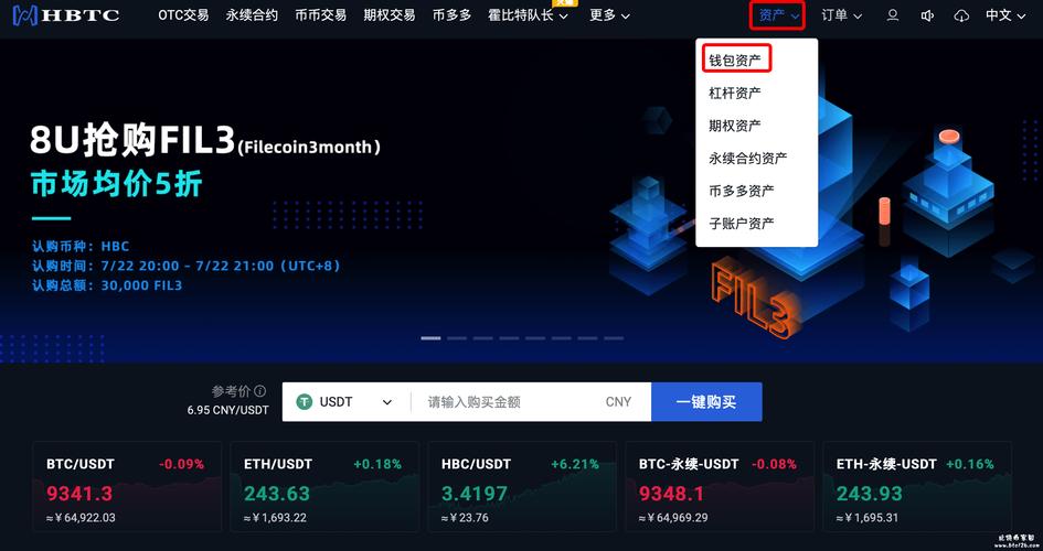霍特币2024年能上主网吗缩略图