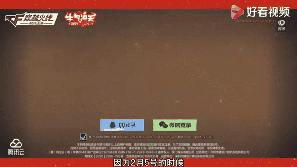 cf手游不让微信好友看到自己缩略图