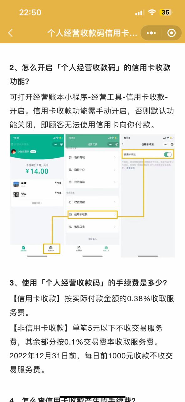 信用卡绑定微信可以支付吗缩略图