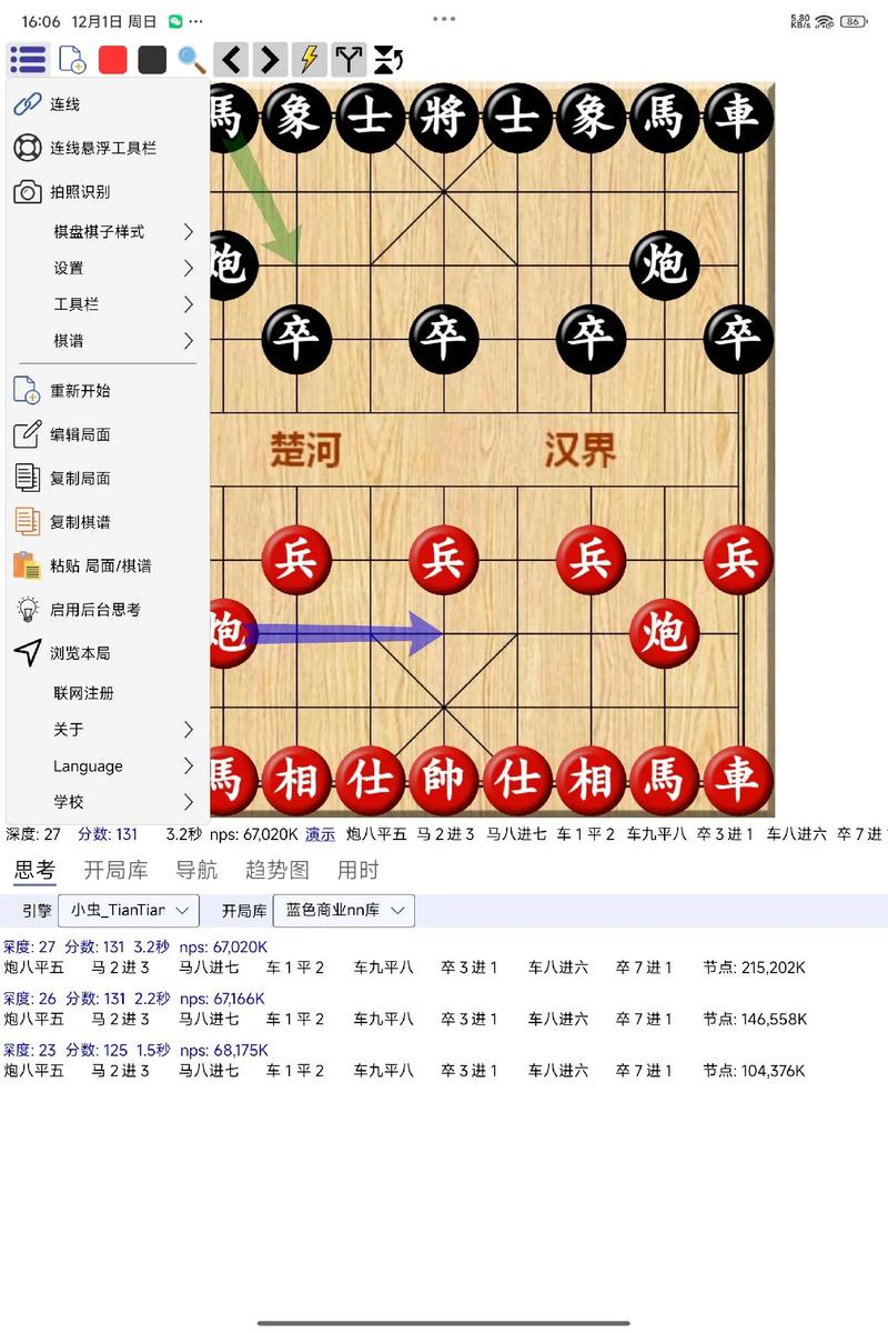 鹏飞象棋官网缩略图