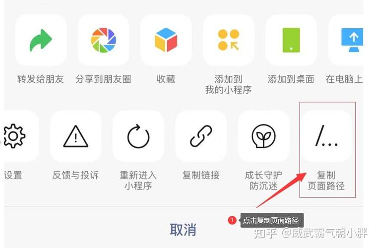 小程序链接转换成二维码缩略图
