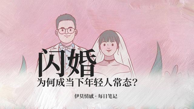 闪婚要注意哪些事项游戏截图