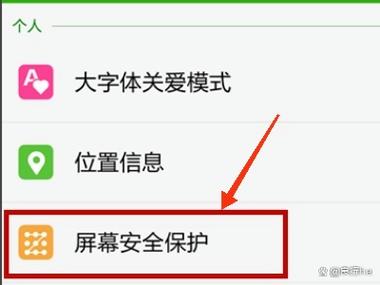 如何取消手机pin码缩略图