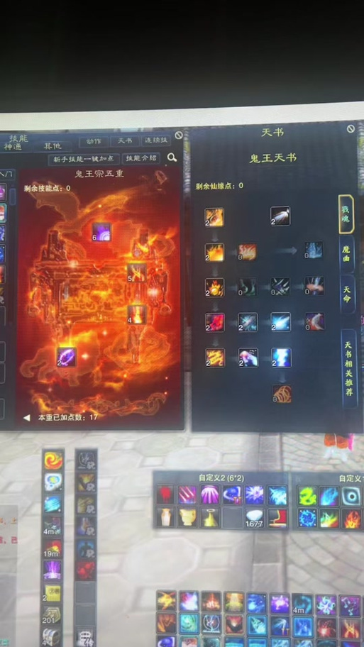 诛仙3佛鬼王和佛青云缩略图