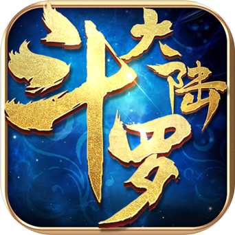 《斗罗大陆》破解版下载缩略图