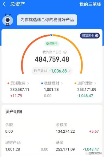 余额宝能查看多长时间的交易记录