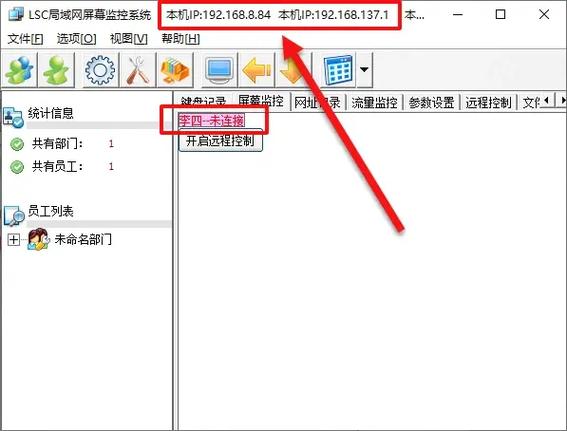 电脑怎么切换监控画面缩略图