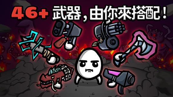 土豆兄弟mod版游戏截图
