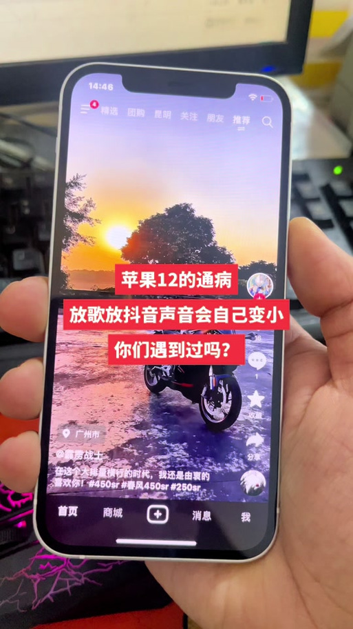 抖音声音突然变小的原因缩略图