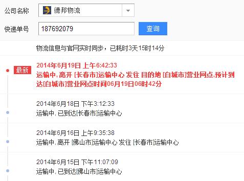 MSK货物跟踪查询官网缩略图