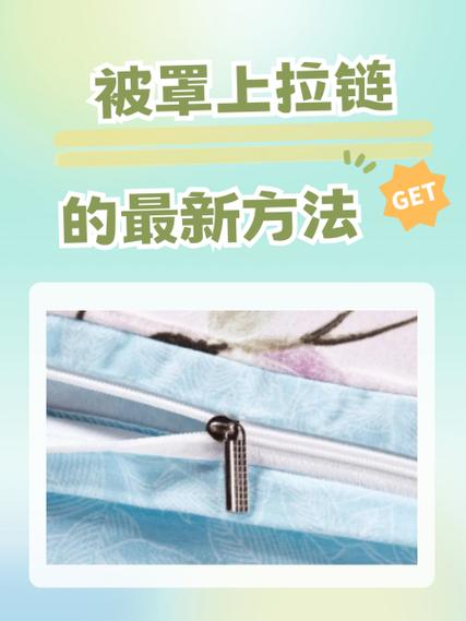 上拉链的6种方法缩略图