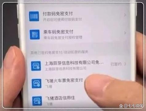 银行卡被支付宝自动扣款游戏截图