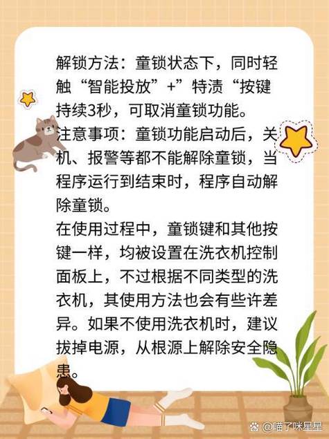 童锁解除最简单方法缩略图