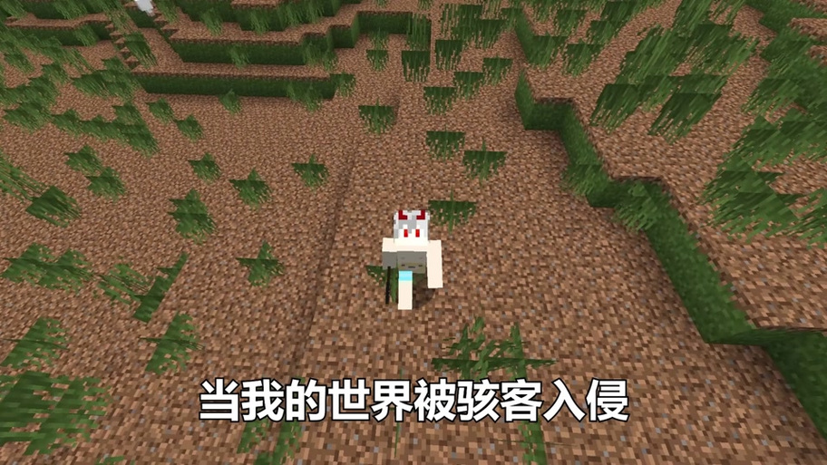 我的世界如何变成其他生物缩略图