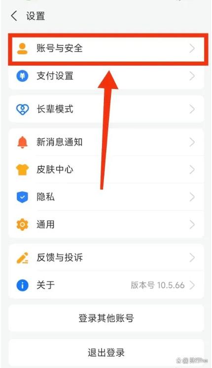 怎么用qq号注册支付宝游戏截图