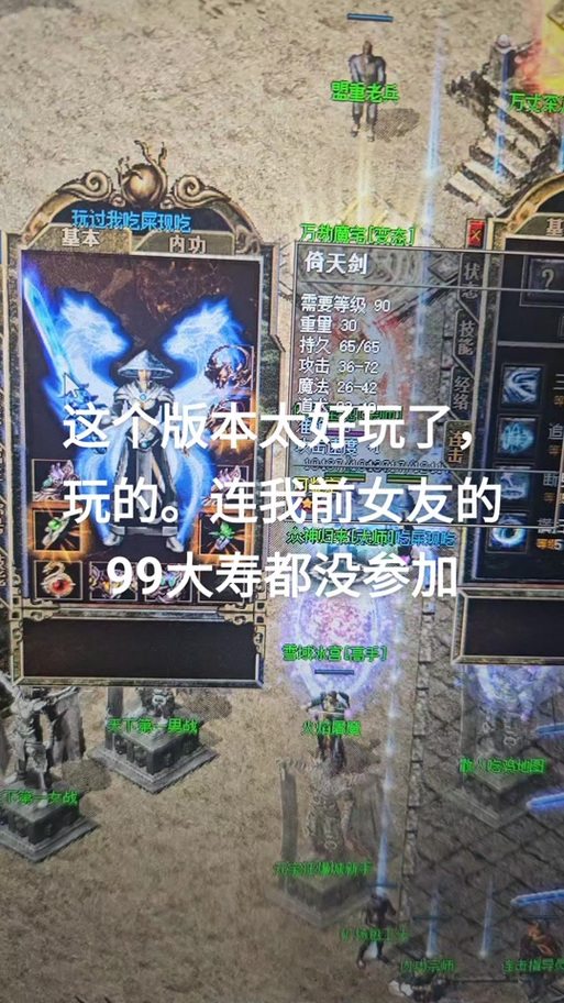 传奇上线内功连击全满缩略图