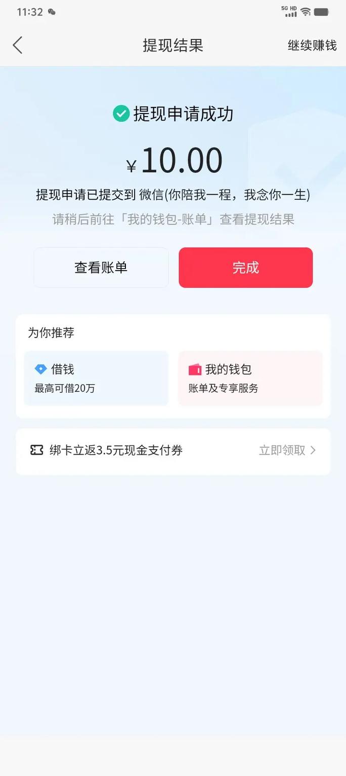 快手极速版怎么只能提现到银行卡游戏截图
