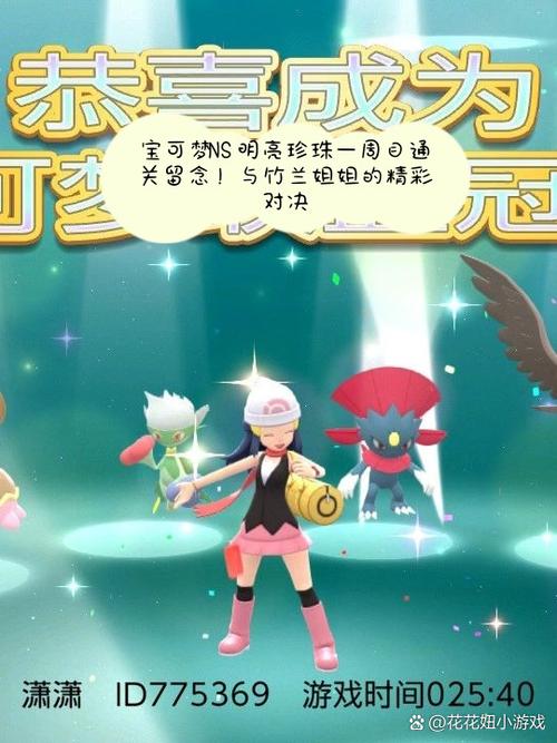 NS口袋妖怪哪个版本最好玩图标