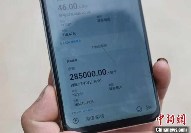 支付宝收款码突然收到一笔钱缩略图