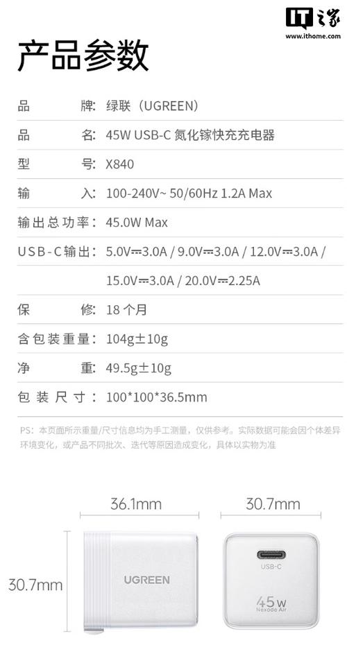 充电头45w什么意思缩略图