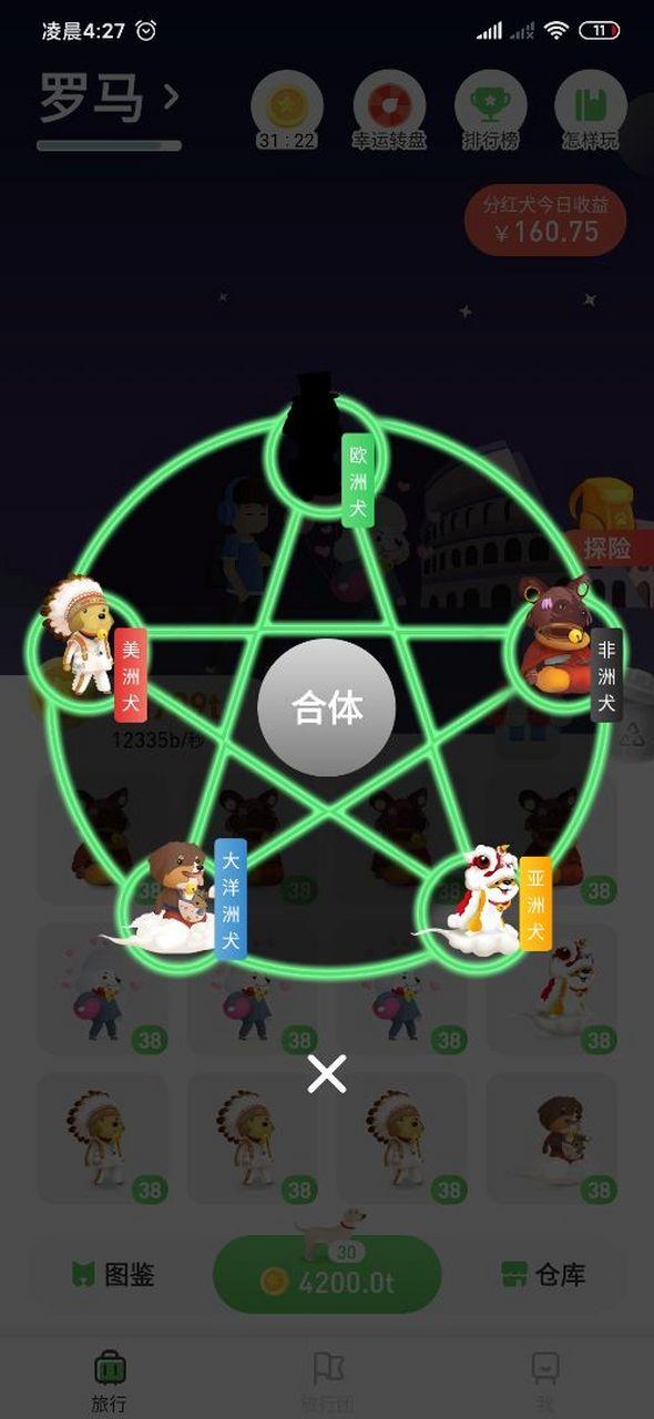 分红狗是什么缩略图