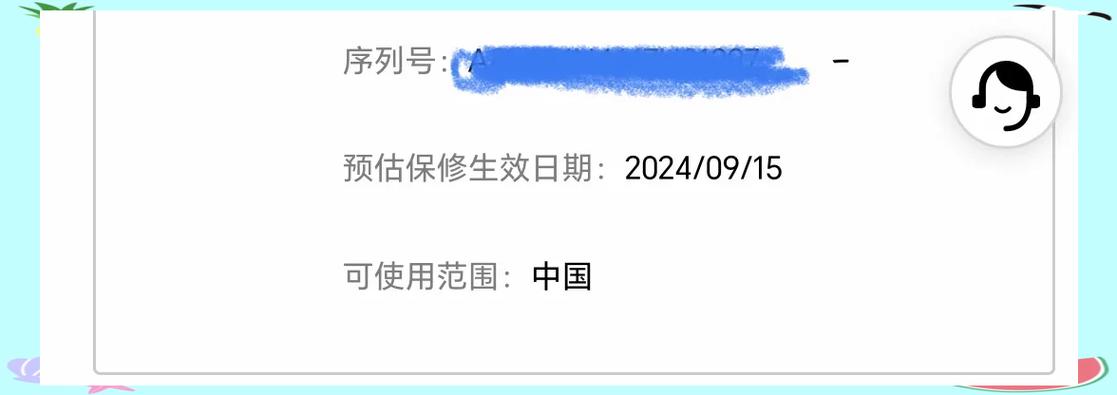 华为查保修期查询官网缩略图