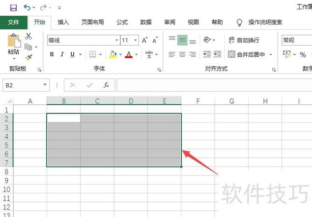 excel单元格取消限制条件缩略图