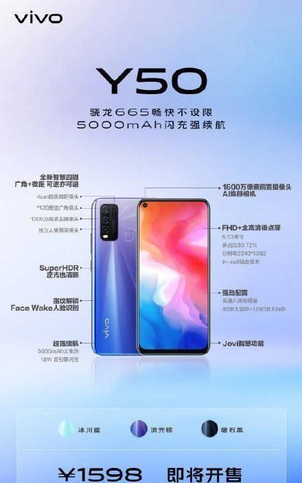 vivoy50参数详细参数缩略图