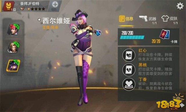 英雄枪战gg修改器脚本下载缩略图