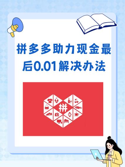 拼多多现金账户余额怎么用游戏截图