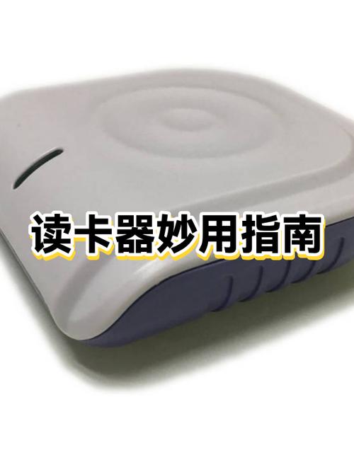 读卡器使用教程视频缩略图