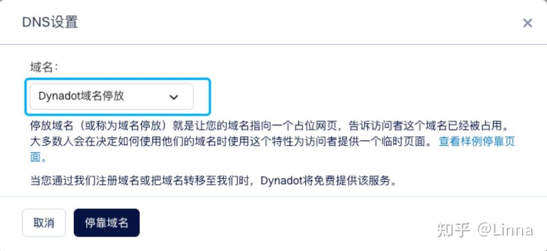 域名停靠要求缩略图