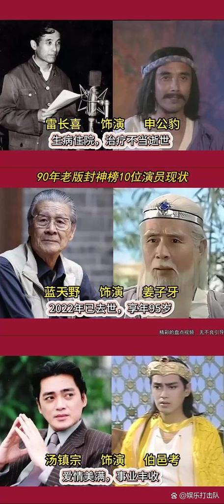 老版封神榜缩略图