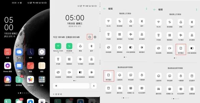 oppo手机切换单手模式缩略图