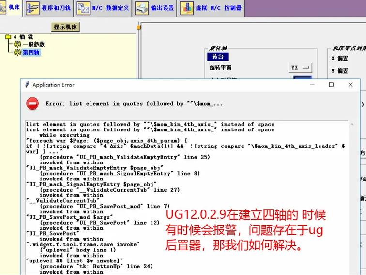 ug12.0后处理怎么添加缩略图