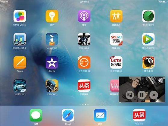 ipad调整画面比例缩略图