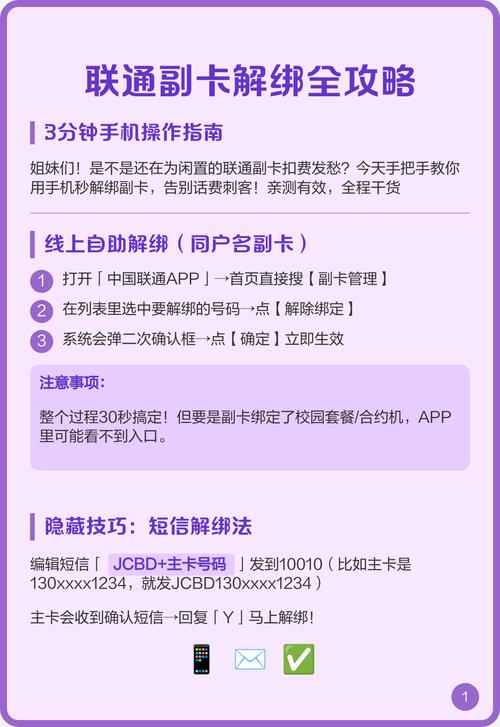 副卡暂停服务怎么解除游戏截图