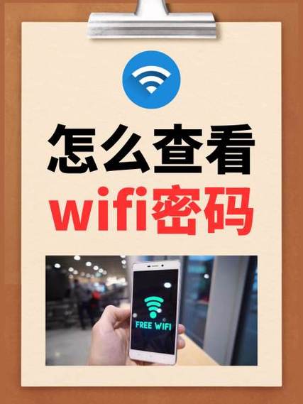 怎么查自己学校的wifi密码缩略图