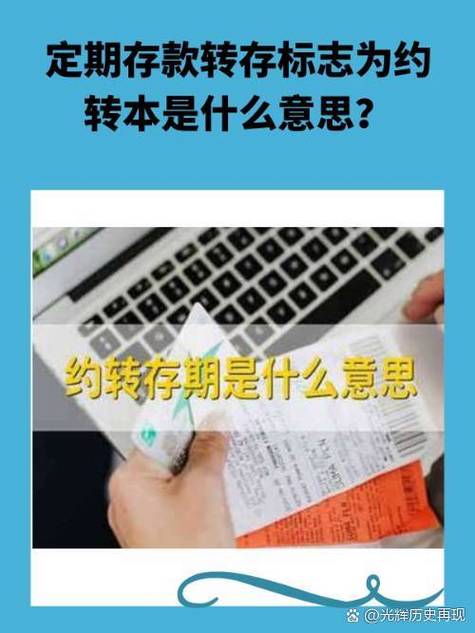 约转一年到期没去取会怎样缩略图