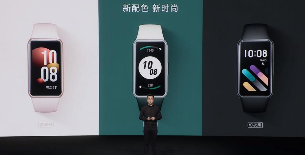 华为手环7什么时候发布缩略图