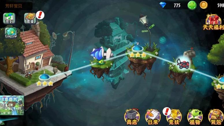 pvz2中文版破解版缩略图